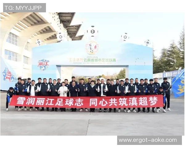 时刻地点定了!“滇超”开幕赛11月29日在玉溪开战